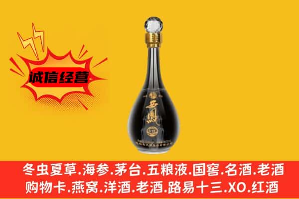 丹东市上门回收西凤酒价格