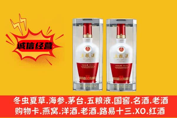丹东市上门回收五粮液1618价格