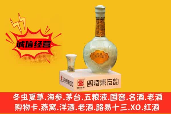 丹东市上门回收四特酒价格