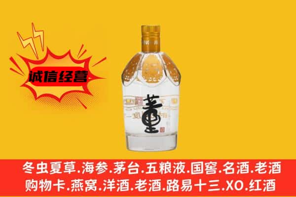 丹东市上门回收老董酒价格