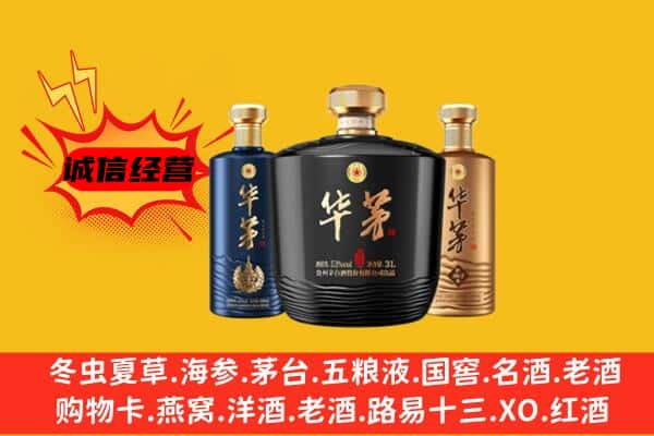 丹东市上门回收华茅价格