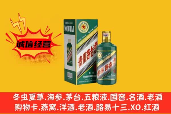 丹东市回收生肖茅台酒
