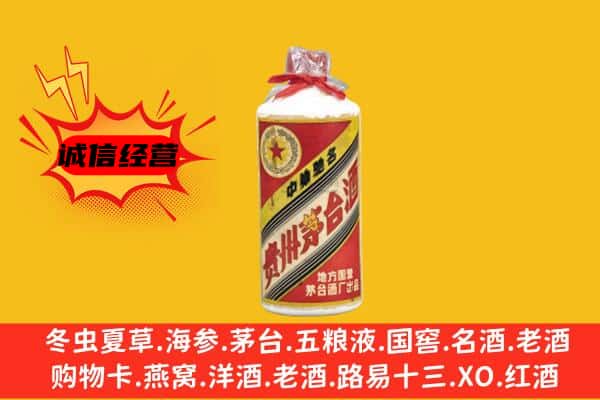 丹东市回收五星茅台酒