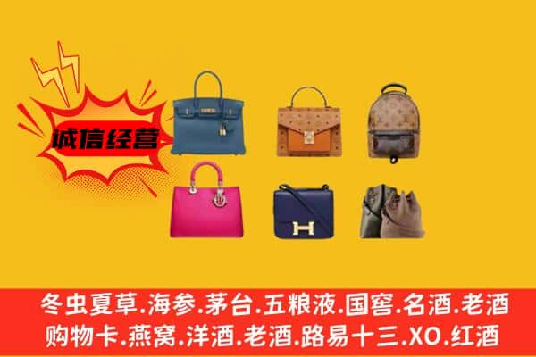 丹东市回收名包