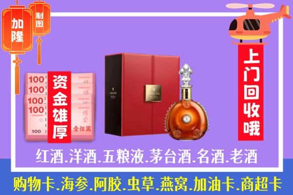 ​丹东市回收路易十三是如何定价