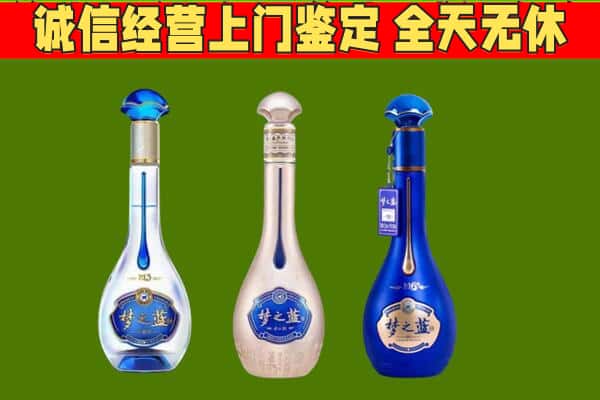 丹东市回收哪些梦之蓝